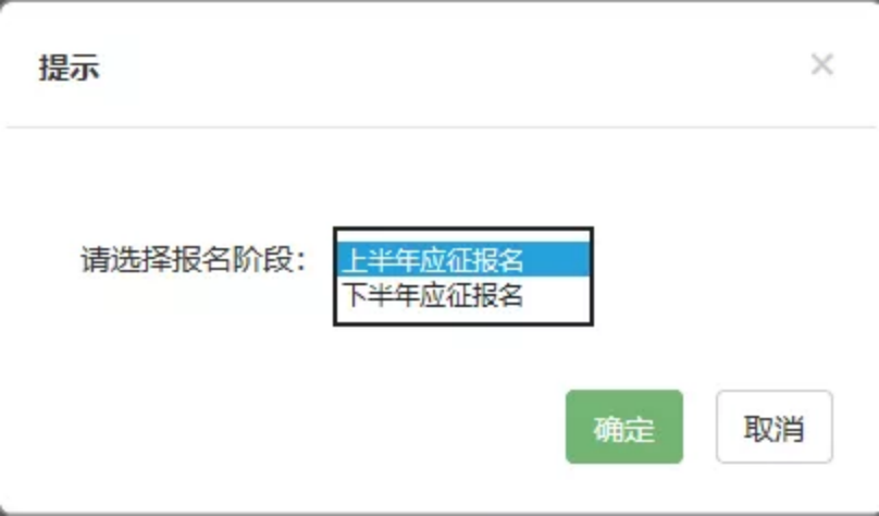 征兵網5.png
