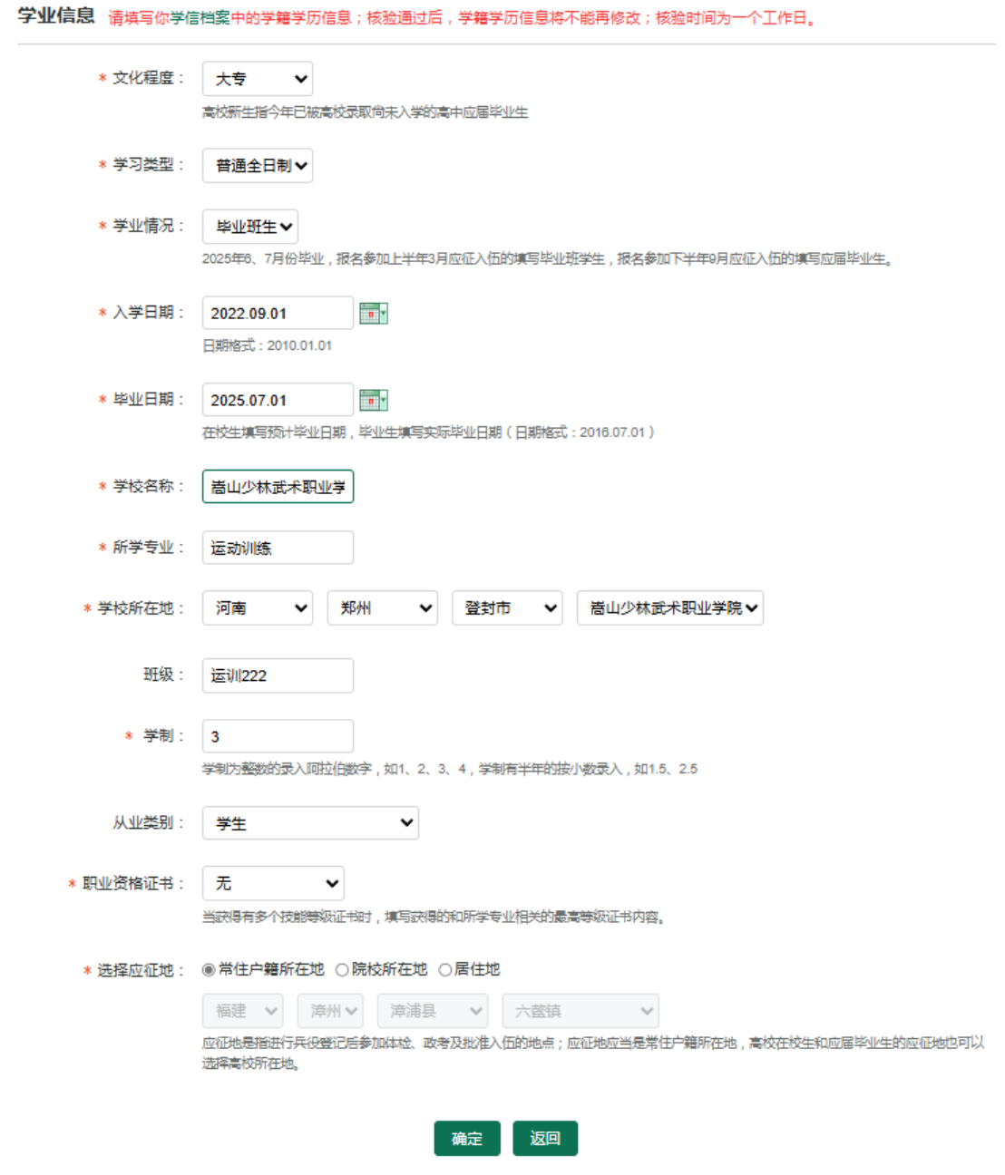 征兵網8.png